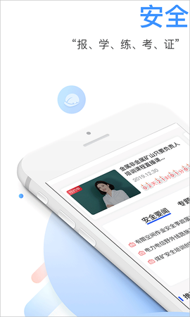 中安云教育图1