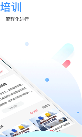 中安云教育图2