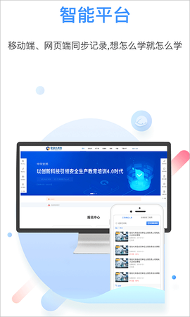 中安云教育图3