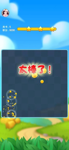 夺宝点点消图3