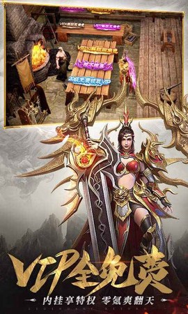 至尊打金烈焰裁决[图1]