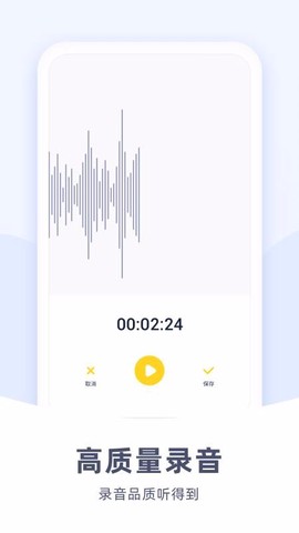 口袋录音图2