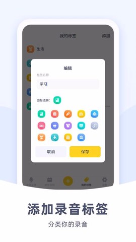 口袋录音图3