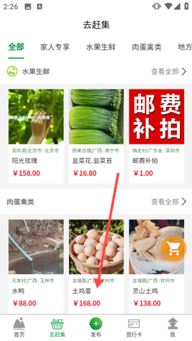 嗨走乡村[图2]