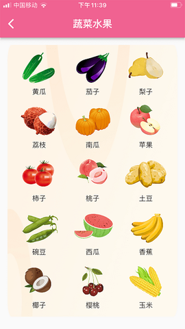 悟空启蒙图1