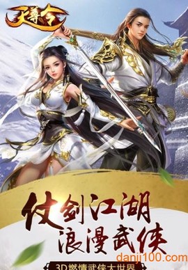 天尊令图2