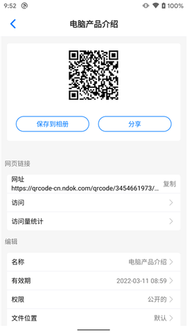 诺动二维码图1