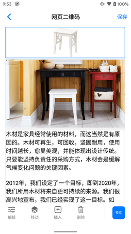 诺动二维码图3