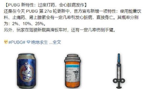 绝地肾上腺素有什么用[图2]