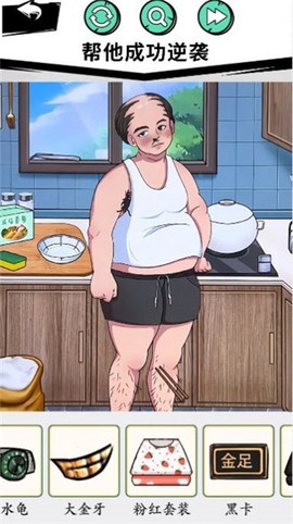 穿搭达人[图2]