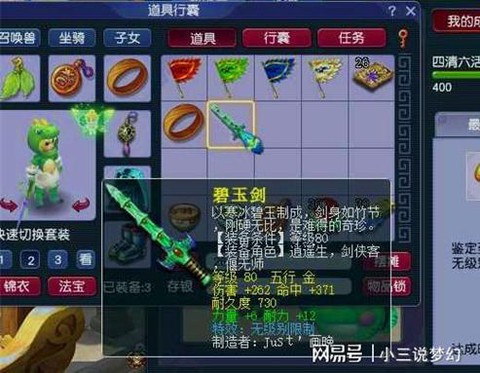 梦幻西游武器怎么发光[图1]