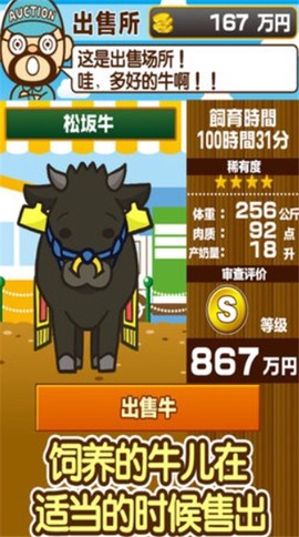 我的养牛场图3
