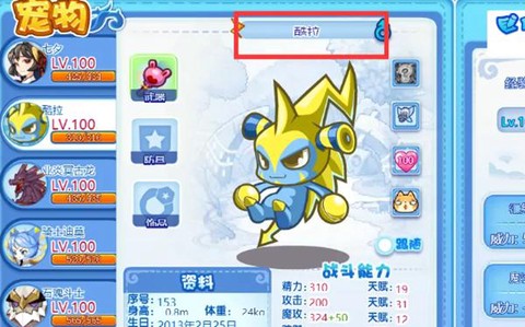 洛克王国酷拉怎么得[图2]