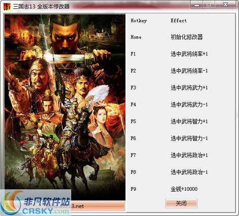 三国志13怎么修改
