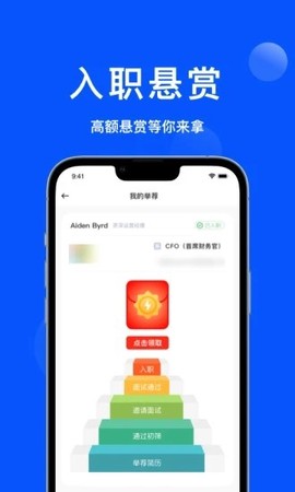 众推职聘图1