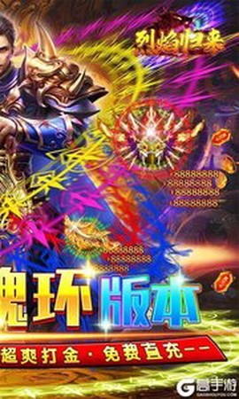 烈焰归来图2
