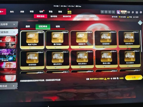 生死狙击怎么充值金币