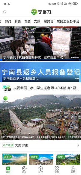 奋进宁南[图3]