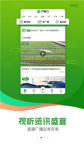 奋进宁南图1