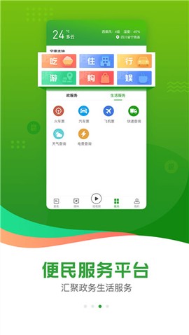 奋进宁南图2