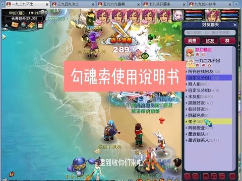 梦幻西游鬼魂术怎么打掉