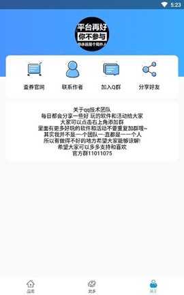 动态头像助手[图1]