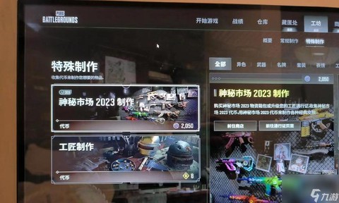 绝地求生观战怎么切换