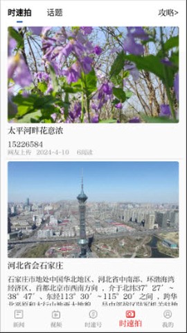 时速新闻[图1]
