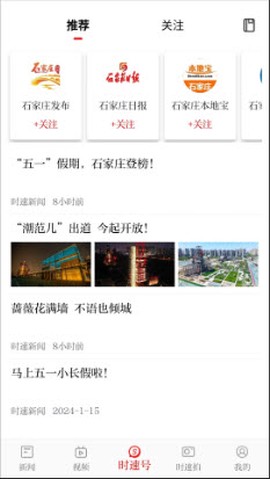 时速新闻[图2]