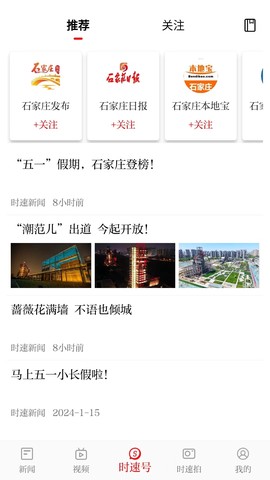 时速新闻图1