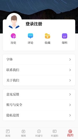 时速新闻图2