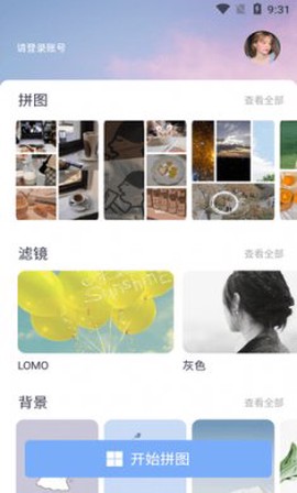 多图拼图[图2]