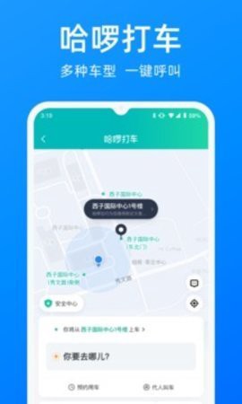 小蓝单车图1