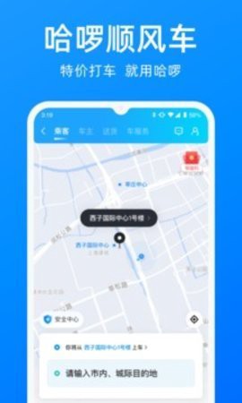 小蓝单车图2