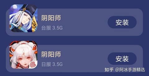 怎么下载日服阴阳师