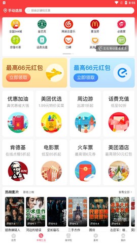 开怀优购图3