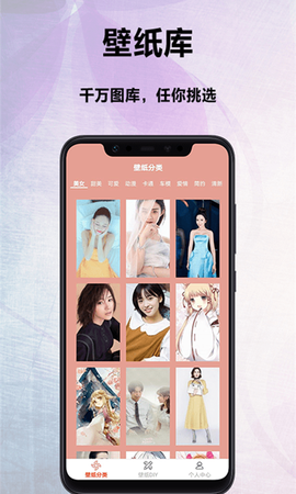 萌看壁纸秀图3