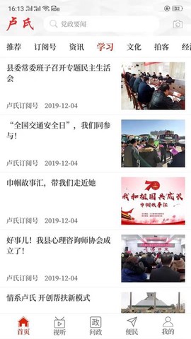 云上卢氏图2