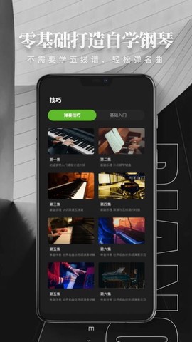 钢琴弹唱图3