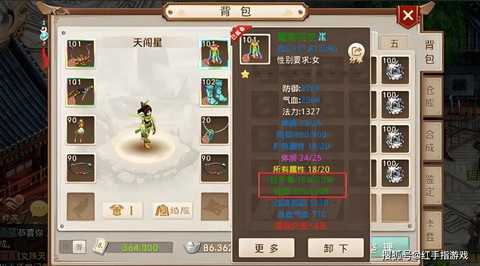 手游问道水怎么加点好
