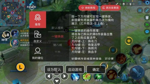 王者荣耀苹果怎么开挂