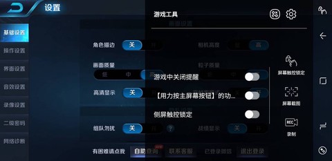 王者荣耀苹果怎么开挂[图2]