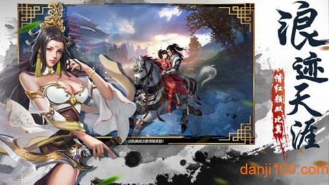 倚剑刀狂图2