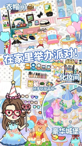趣味童话装扮房间图1