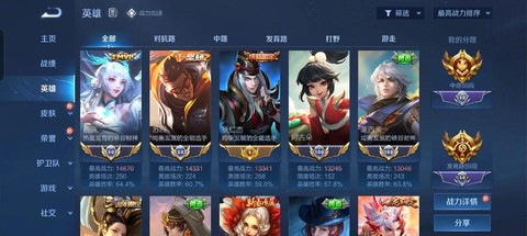 王者荣耀开黑是什么[图2]
