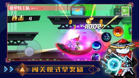 机甲特攻队[图1]