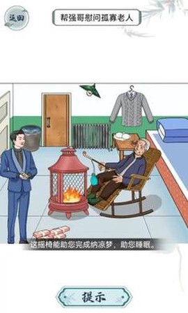 离谱的智商图1