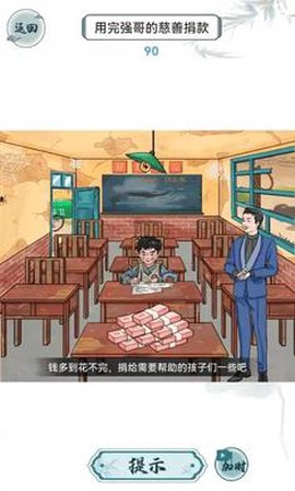 离谱的智商图2