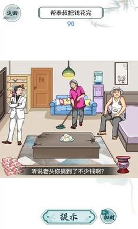 离谱的智商图3