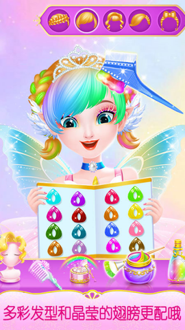 甜心公主奇幻美发屋图1